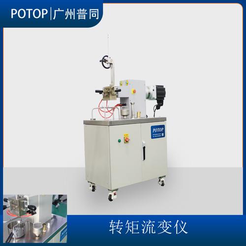 普同Potop转矩流变仪 专业定制引领实验室设备新标准